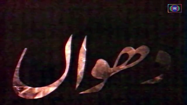 Dhuwan Episode 6 _ Ashir Azeem _ Khalid Khan _ Nabeel _ Nayyar Ejaz ( 720 X 720 )