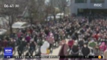 '현장예배' 사랑제일교회…'집회 금지' 명령