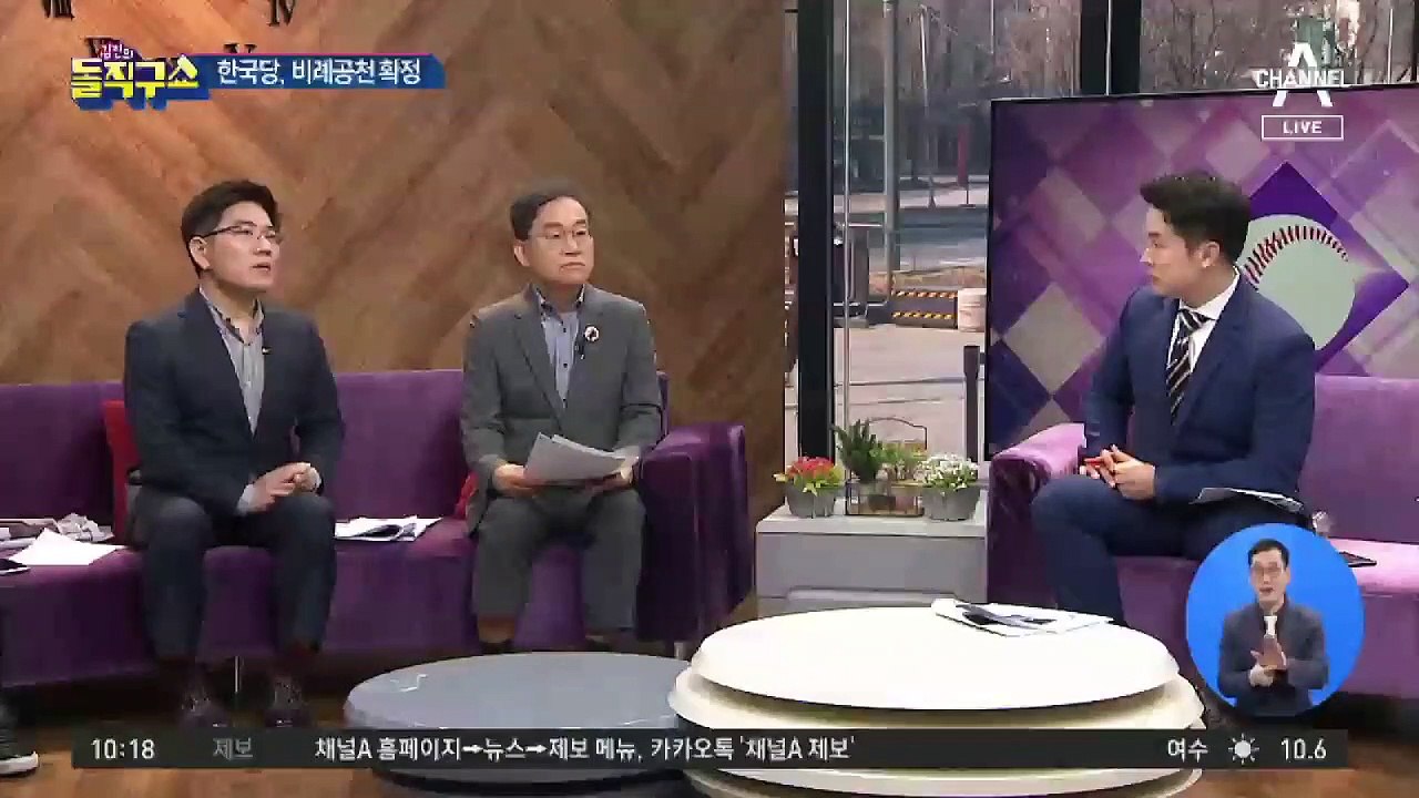 ‘친황’의 약진…영입 7명, 당선권 전진 배치