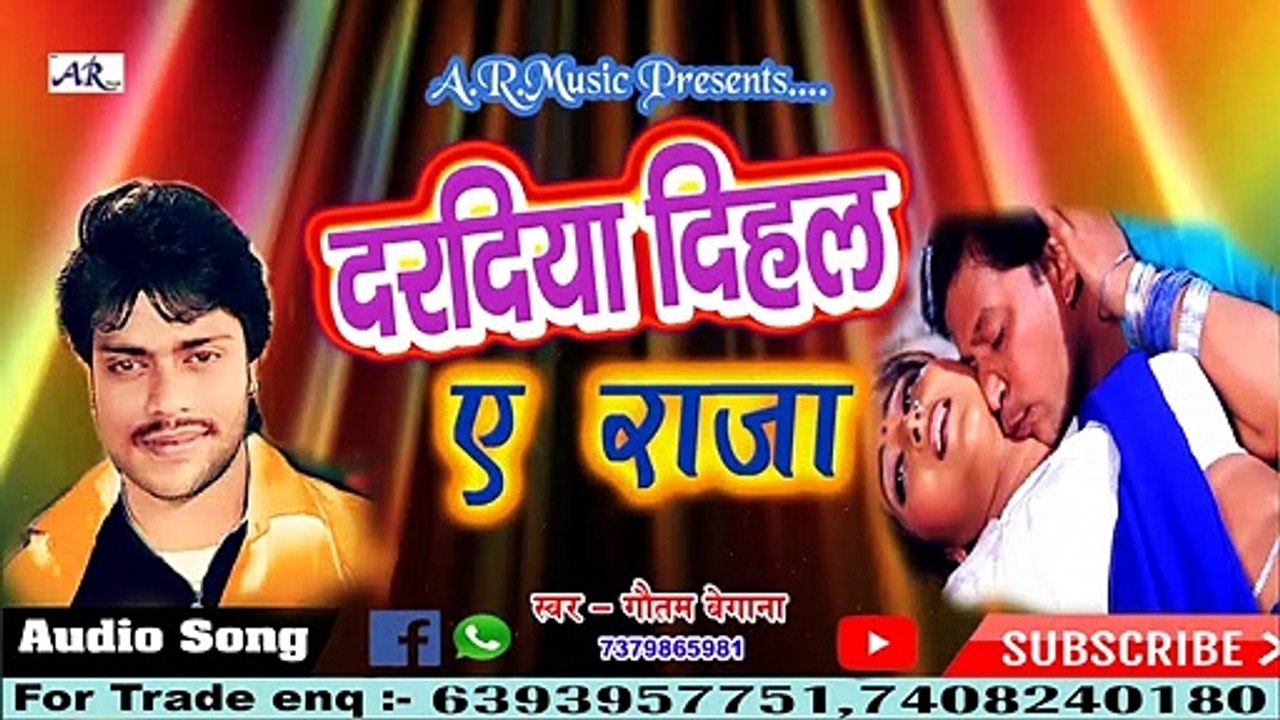 daradiya_uthata_ye_raja_bhojpuri song_2020_gautam_begaana.