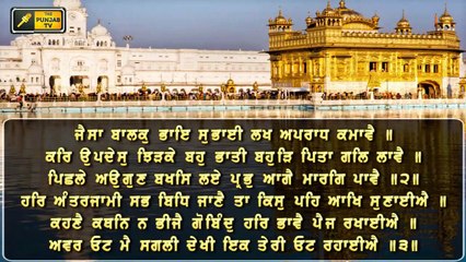 ਸ਼੍ਰੀ ਹਰਿਮੰਦਰ ਸਾਹਿਬ ਤੋਂ ਅੱਜ ਦਾ ਹੁਕਮਨਾਮਾ Mukhwak from Shri Darbar sahib Amritsar