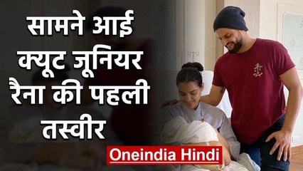 Suresh Raina share first photo of his baby boy Rio Raina with special message | वनइंडिया हिंदी