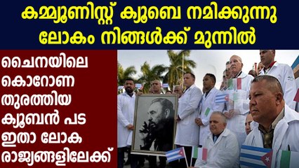 Cuban doctors arrive in Italy | Oneindia Malayalam