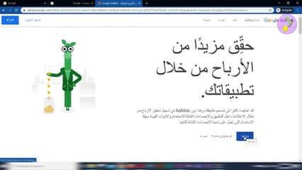أسهل طريقة لفتح حساب Adsense و الموافقة عليه خلال أربع ساعات