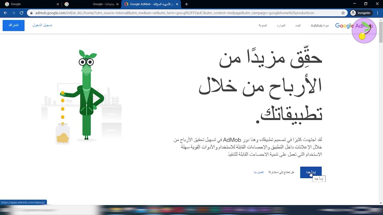أسهل طريقة لفتح حساب Adsense و الموافقة عليه خلال أربع ساعات