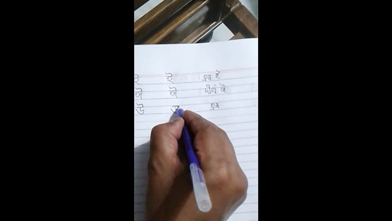 how to bengali sorborno learn and write -bengali handwriting tricks