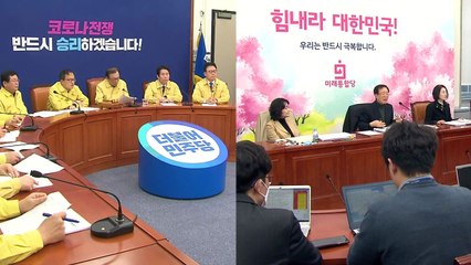 민주, 본격 파견 논의...통합, 지역 공천 마무리 / YTN