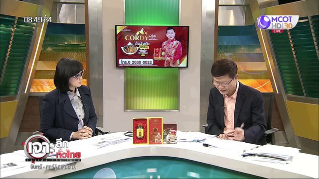 เจาะลึกทั่วไทย 24 มี.ค. 63 ช่วงที่ 3 : สธ.สำรอง รพ.สนาม-รับโควิด ระยะ 3