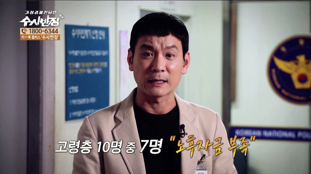 백세시대! 적정 노후 생활비는 얼마? [가정경제전담반 수사반장]19회
