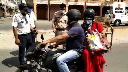 मंदिर बंद फिर भी पहुंचे लोग, बेवजह घूम रहे लोगों के पुलिस ने काटे चालान; फूड डिलिवरी बॉय बोला- मैं सेवा कर रहा