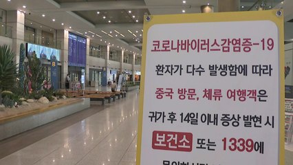[뉴스큐] 신규 확진 76명 중 22명 해외 유입..."10명 중 3명은 해외발 감염" / YTN
