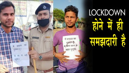 LOCKDOWN हो जाये, वरना जाना पड़ेगा जेल