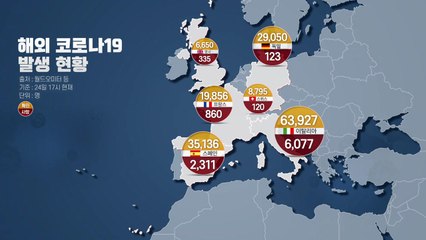 전 세계 코로나19 확진자 38만2천여 명·사망 만6천5백여 명 / YTN