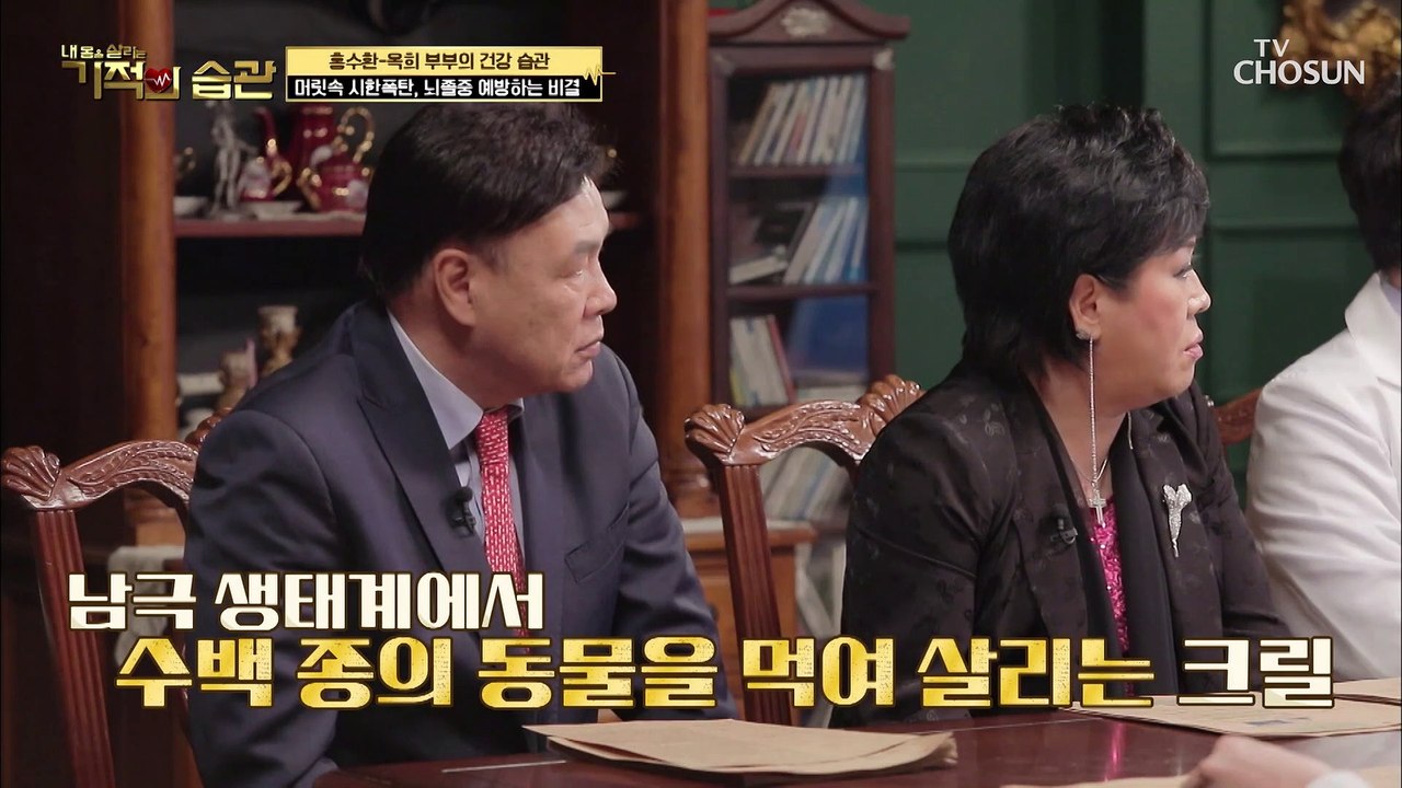 뇌 혈관 질환 잡는 「크릴오일」 혈관 청소에도 탁월~!