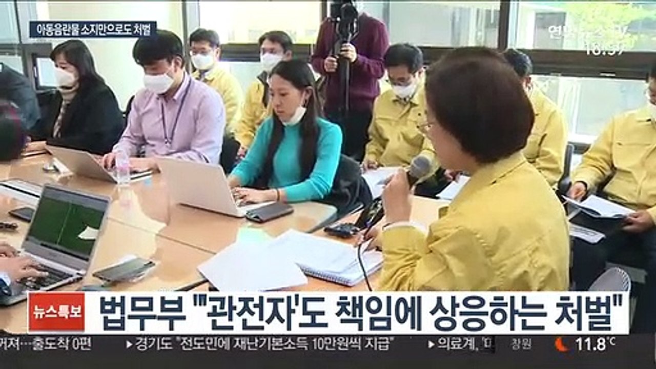 n번방 회원 26만명 전수조사…전원 처벌 가능성