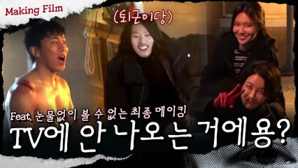 [메이킹]눈물이 앞을 가려..최종화!