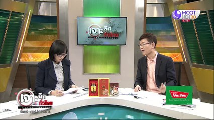 เจาะลึกทั่วไทย 24 มี.ค. 63 ช่วงที่ 4 :  กสทช.แจกเน็ต หนุนทำงานที่บ้าน