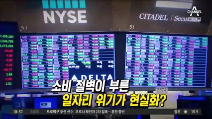 ‘달러 무제한’ 발표에도…