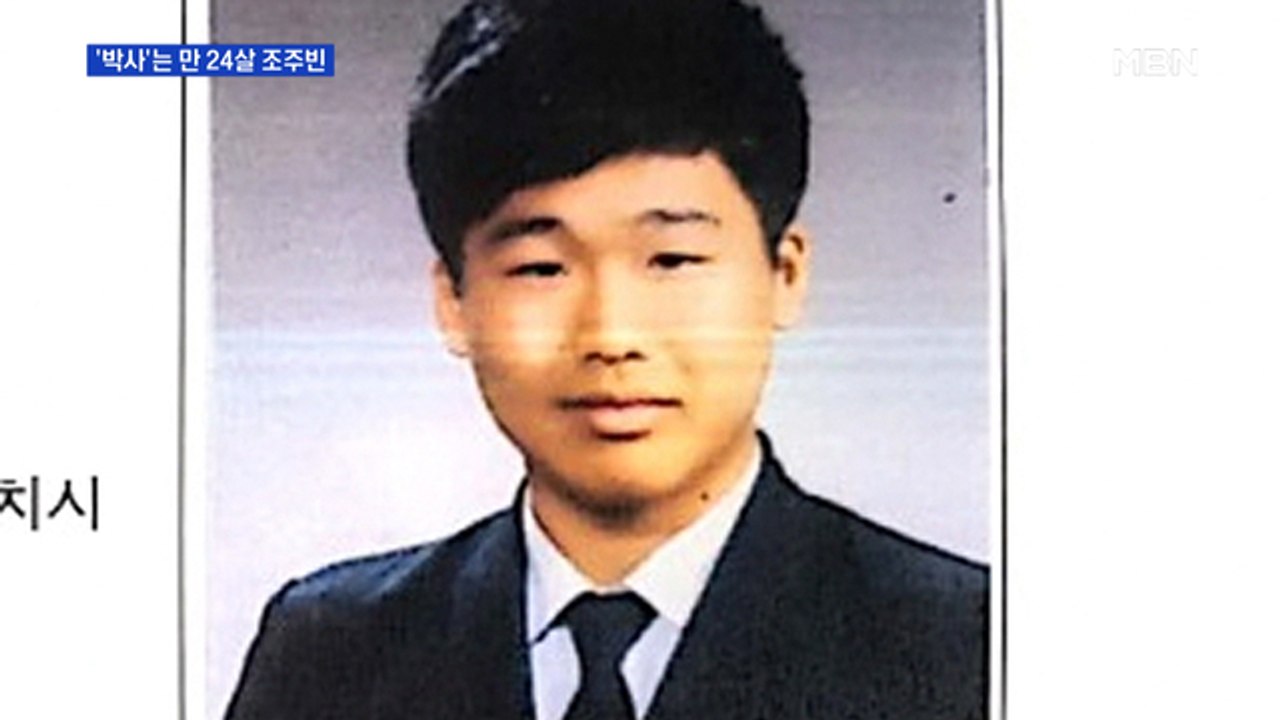박사방 주범은 만 24살 조주빈…내일 아침 포토라인 선다