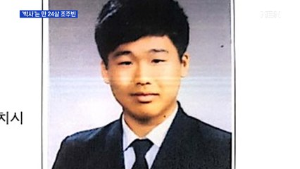 박사방 주범은 만 24살 조주빈…내일 아침 포토라인 선다