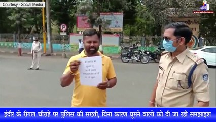 इंदौर के रीगल चौराहे पर पुलिस ने की सख्ती, बिना कारण के घूमने वालो को दी जा रही समझाइश