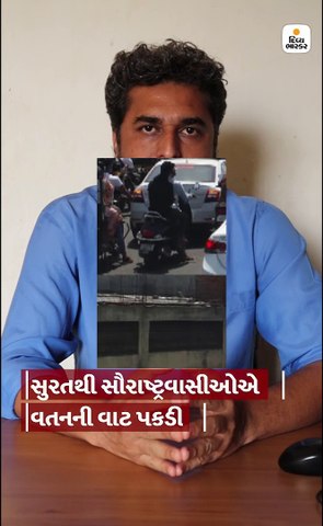 સુરતથી કોરોના વાઈરસને લઈને સૌરાષ્ટ્રવાસીઓની વતનની વાટ પકડી, કાર-ટેમ્પો, ટૂ-વ્હિલર લઈને વતન જવા નીકળ્યા