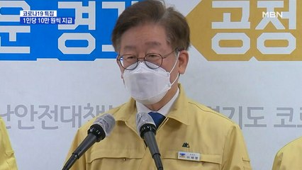 경기도·기장군 1인당 10만 원씩 재난기본소득