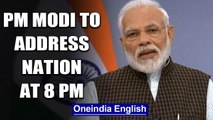 Coronavirus outbreak: PM Modi to again adress the nation at 8 PM tonight | Oneindia News