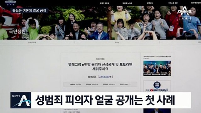 ‘박사방’ 운영자는 25세 조주빈…‘성범죄’ 최초 얼굴 공개
