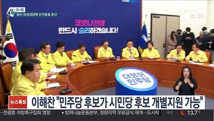 초유의 비례 위성정당 출현에 선거운동도 혼선