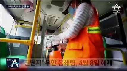 中, 주요 명소들 재개장…코로나19 재확산 우려