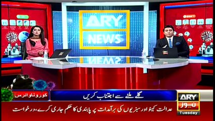 Bulletins ARYNews 1500 24th Mar 2020