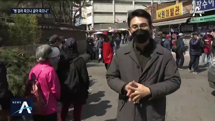 빽빽하게 줄 서는 무료급식소…“배고픈 게 더 힘들어요”