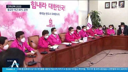 황교안계 인사들 80% 생존…통합당 공천 마무리