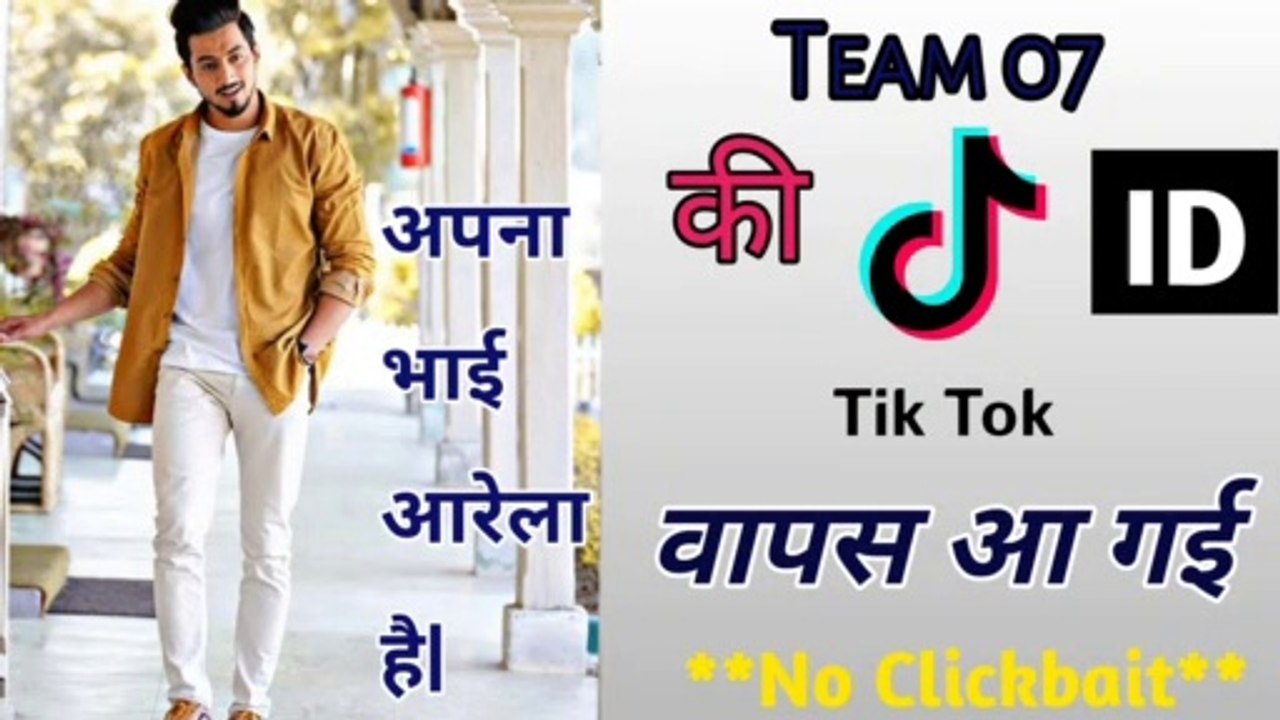 Team 07 Tik Tok Id Is Back | Mr Faisu Tik Tok Id Unblock | mr_faisu_07 | hasnaink07 | saddu07dz_