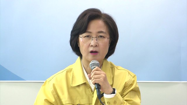 추미애 n번방 전원 조사 엄벌 ...'범죄단체 조직죄' 적용 검토 지시 / YTN