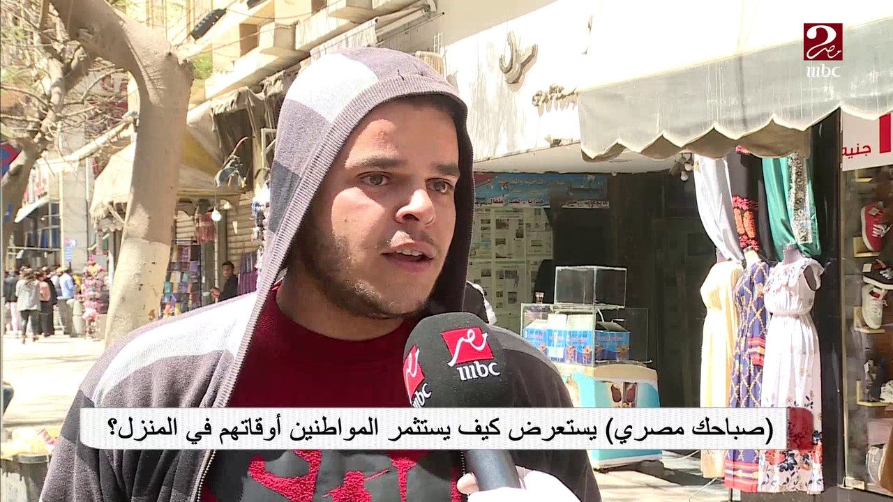 #صباحك_مصري | أفكار ممكن تستفيد بيها لاستثمار وقتك في البيت