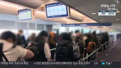 유럽발 내국인 무증상자, 자가격리 후 진단검사