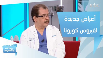 أعراض جديدة لفيروس كورونا.. واليابان تدرس احتمالية استخدام هذا الدواء