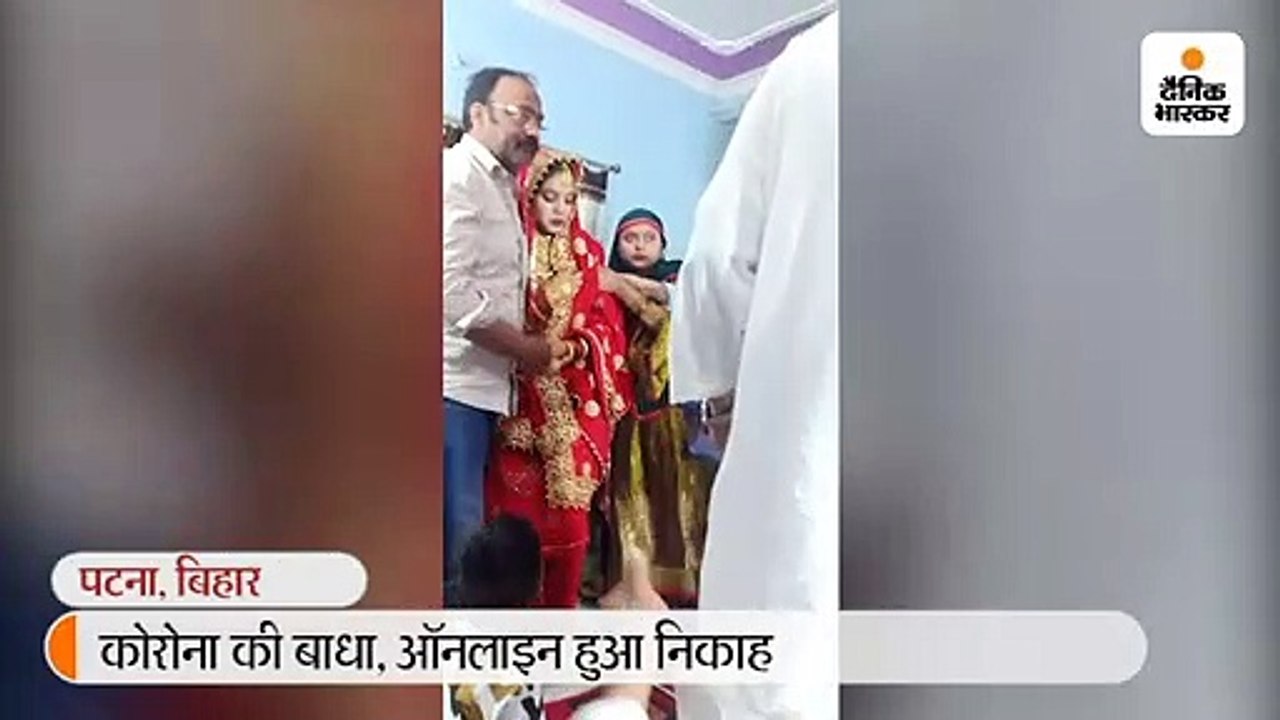 कोरोना बना बाधा तो ऑनलाइन हुआ निकाह