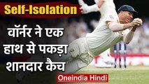 David Warner practises one-handed catches in backyard during Self-Isolation | वनइंडिया हिंदी