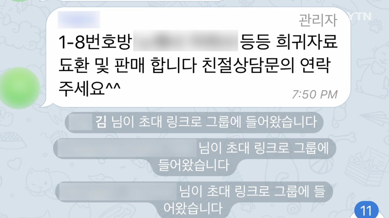 [뉴있저] "n번방 사건은 반드시 재발한다"...이유는? / YTN