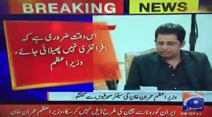 Irshad Bhatti uses PM presser on Covid-19 for relief of Mir Shakilur Rehman... but get a snub in return