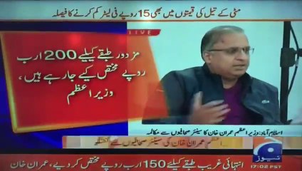 Rauf Kalasra  uses PM presser on Covid-19 for relief of Mir Shakilur Rehman... but get a snub in return