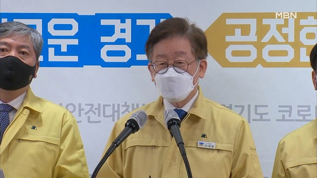 [백운기의 뉴스와이드] 경기도민 모두에 10만원 씩 보편적 재난기본소득, 시각은?