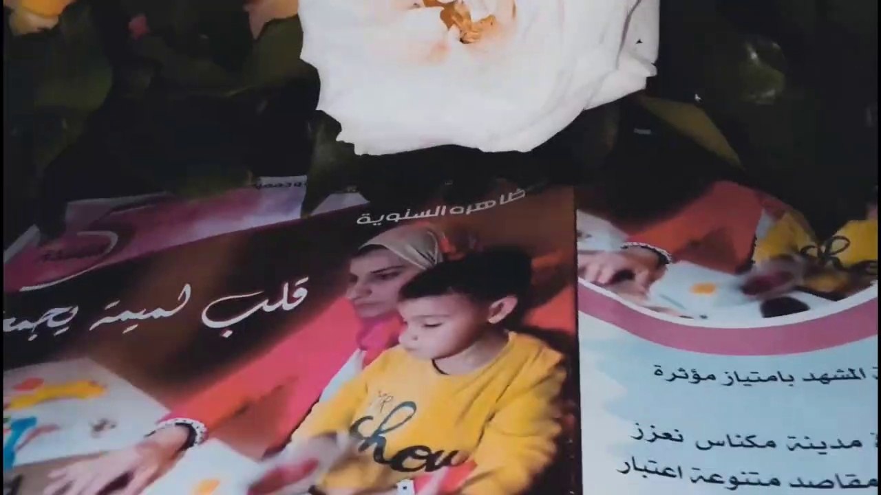 قلب الميمة تجمعنا تحت شعار بك نفتخر أم قائدة و مقاولة رائدة