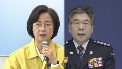 법무부 "범죄단체 조직죄 적용"...경찰 "추가 신상공개 검토" / YTN