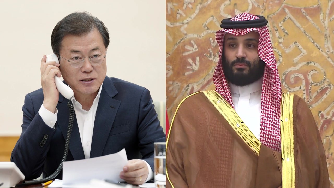 문 대통령, 사우디 왕세자와 통화..."기업인 출장 보장 협의 희망" / YTN