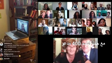 زواج افتراضي في الأرجنتين ... في زمن الكورونا