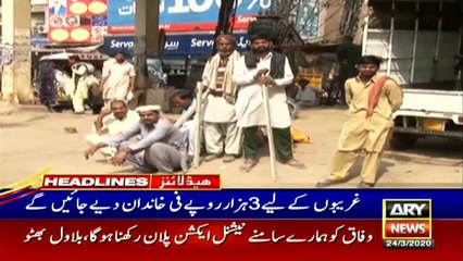 ARY News Headlines | 8 PM | 24 March 2020